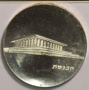 Israel 1965 5 Lirot Proof 17th anniversary Knesset building 299580 combine shipp