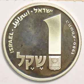 Israel 1980 Sheqel Proof 299489 combine shipping