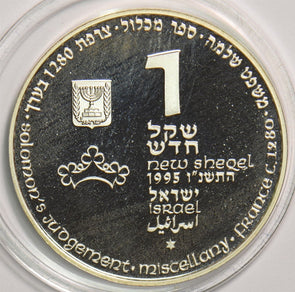 Israel 1995 New Sheqel 299571 combine shipping
