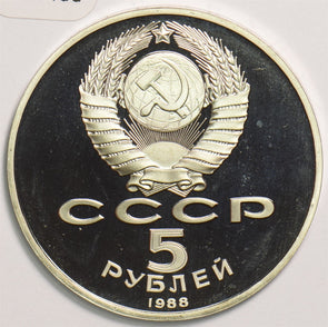 Russia USSR 1988 5 Roubles 199499 combine shipping