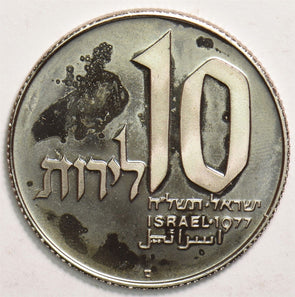 Israel 1977 10 Pounds GemProof Jerusalem hanukka 199510 combine shipping