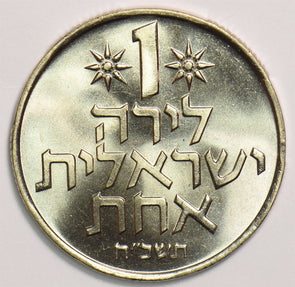 Israel 1969 Lira 199502 combine shipping