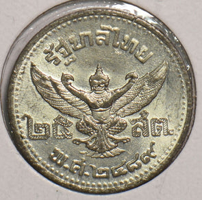 Thailand 1946 25 Satang 299484 combine shipping