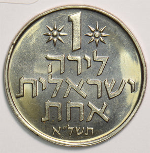 Israel 1969 Lira 199498 combine shipping