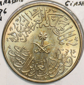 Saudi Arabia 1958 1376AH 4 Ghirsh 199459 combine shipping