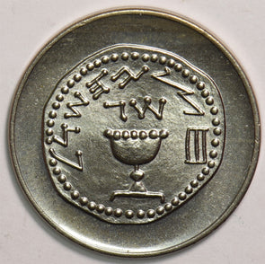 Israel 1962 1/2 Pound GemProof Feast of purim 199517 combine shipping
