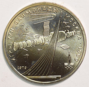 Russia USSR 1979 Rouble UNC Sputnik & Soyuz 199514 combine shipping