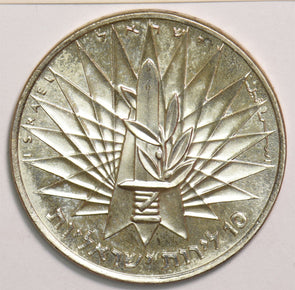 Israel 1967 10 Pounds BU Victory Comem. 299493 combine shipping