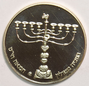 Israel 1981 Sheqel Proof Polish lamp 299588 combine shipping