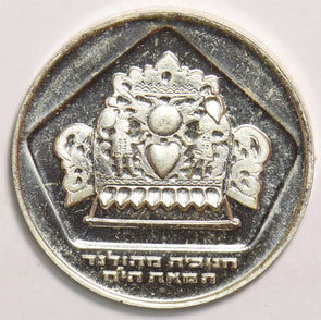 Israel 1975 10 Pounds Gem BU Holand hanukka lamp 299494 combine shipping