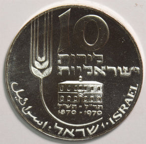 Israel 1970 10 Lirot Proof 22nd anniv. 299578 combine shipping