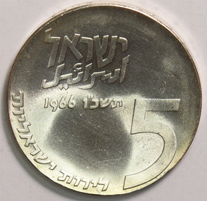 Israel 1966 5 Lirot BU 18th anniv. 299581 combine shipping