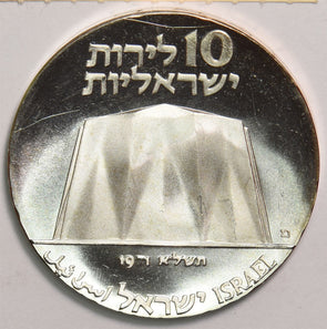 Israel 1971 10 Lirot Proof 299488 combine shipping