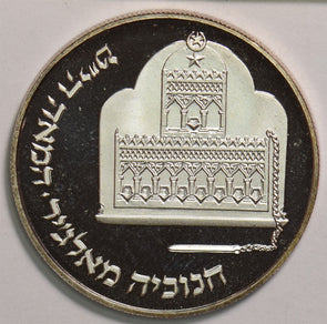 Israel 1986 2 New Sheqalim Proof Algerian lamp 299585 combine shipping