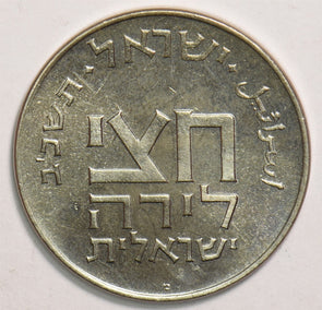 Israel 1962 1/2 Pound GemProof Feast of purim 199517 combine shipping