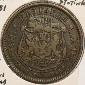 Bulgaria 1881 10 Stotinki 199462 combine shipping