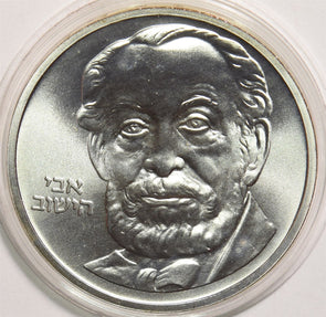 Israel 1982 2 Sheqalim BU Baron Rothschild 299590 combine shipping