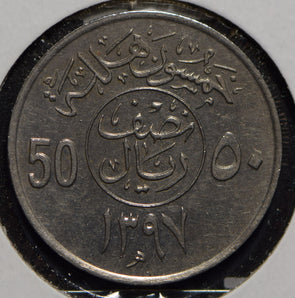 Saudi Arabia 1977 AH 1397 1/2 Riyal  150191 combine shipping