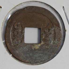 China 1875 ~08 Cash Kiangnan HSU #261 rare C0317 combine shipping
