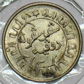 Netherlands East Indies 1942 S 1/10 Gulden 152617 combine shipping