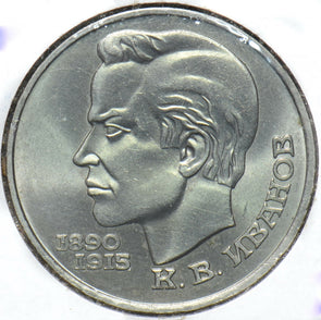 Russia USSR 1991 Rouble 902243 combine shipping