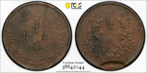 China 1924 20 Cash PCGS XF40 Mint Error 5% Indent Reverse Republic. Rare! PC0849