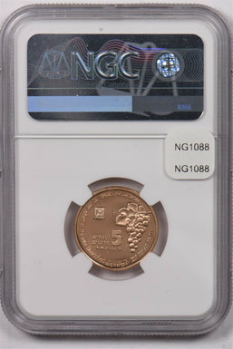 Israel 1995 5 New Sheqalim gold Fox animal NGC Proof 69 Ultra Cameo 0.2497oz gol