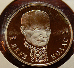 Russia 1992 1 Rouble X0262 combine shipping