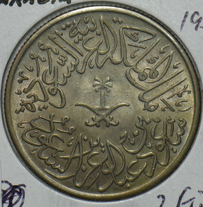 Saudi Arabia 1958 AH 1376 2 Girsh 195938 combine shipping