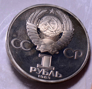 R0062 Russia 1983 Rouble proof ruble combine shipping