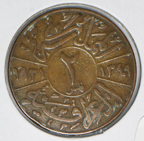 Iraq 1921 AH 1349 2 Fils 901524 combine shipping
