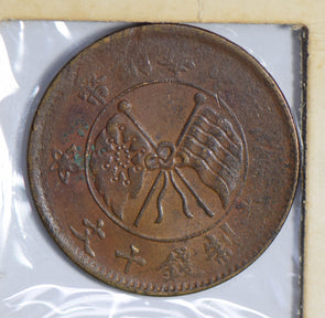 China 1919 10 Cash shanxi C0319 combine shipping