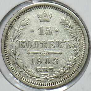 Russia Empire 1908 15 Kopeks 151055 combine shipping