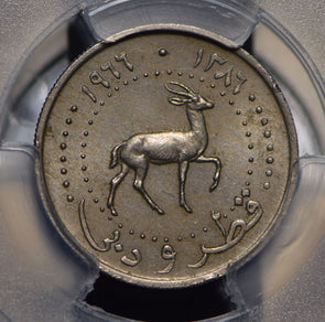 Qatar & Dubai 1966 AH 1386 25 Dirhams Goitered Gazelle animal PCGS MS62 PC0449 c