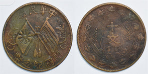 China 1930 10 Cash 198674 combine shipping