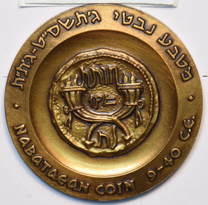 Israel 1990 ~99 medal BU0558 combine shipping