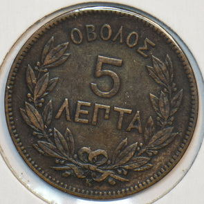 Greece 1878 5 Lepta 195835 combine shipping
