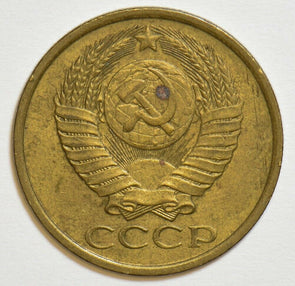 Russia USSR 1987 5 Kopeks Kopecks 904080 combine shipping