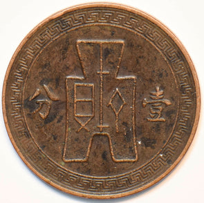 China 1937 Cent Copper/ Scarce 902309 combine shipping