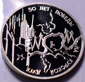 R0058 Russia 1993 3 Roubles proof ruble combine shipping