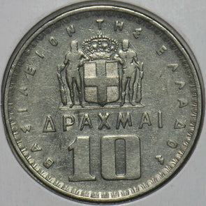 Greece 1959 10 Drachma 903487 combine shipping