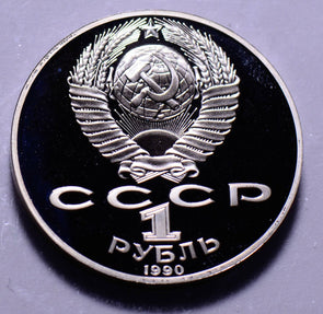 R0026 Russia 1990 Rouble proof ruble combine shipping
