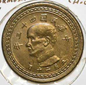 China 1954 5 Chiao Republic. Formosa 197040 combine shipping