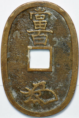 Japan 1835 ~1870 Tempo Tsuho 150585 combine shipping