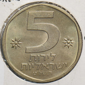 Israel 1979 5 Lirot 199161 combine shipping