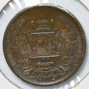 Afghanistan 1937 SH1316 5 Pul 294423 combine shipping