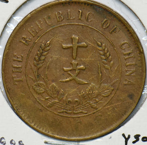 China 1912 Republic 10 Cash 192133 combine shipping