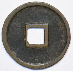 China 1107~10 1 Cash D 1055. Ta kuan tung poo rare 296083 21mm