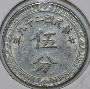China 1940 5 Cents 296031 combine shipping