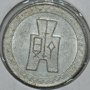 China 1940 5 Fen Republic 297761 combine shipping